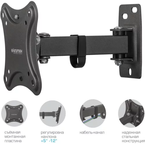 Кронштейн для ТВ KROMAX CORBEL-2 black (max VESA 100x100 мм., настенный, поворотный, наклонный, max 25 кг) (90462) фото 3