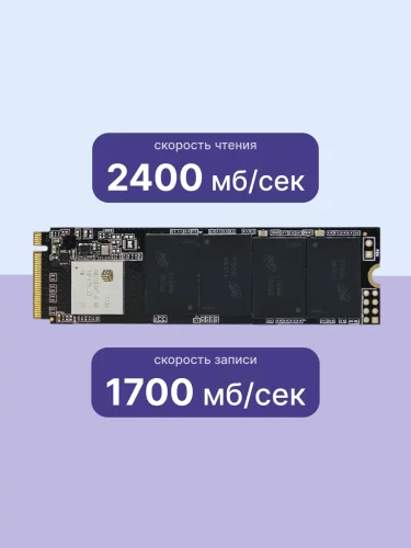 Твердотельный накопитель/ Kingspec SSD NE-512 2280, 512GB, M.2(22x80mm), NVMe, PCIe 3.0 x4, R/W 2400/1700MB/s, IOPs н.д./н.д., TBW 400, DWPD 0.69 (3 года) фото 3
