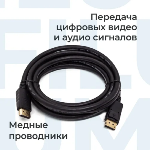 Filum Кабель Display port 1.8 м., ver.1.2, медь, черный, разъемы: Display port male- Display port male, пакет. (FL-C-DP1.2M-DP1.2M-1.8M) фото 3