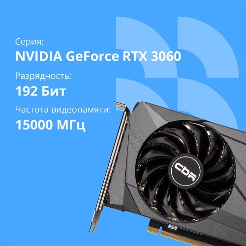 Видеокарта CBR RTX3060 12Gb GDDR6, 192bit, 1320-1777Mhz, 3*DP + 1*HDMI 2.1, 170W, Ret [VGA-STX3060-12G-RTL] фото 3