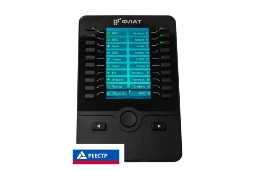Консоль расширения Flat-Phone Eх60 предназначен для расширения функциональных возможностей SIP-телефона Flat-Phone B ТОРП (FPEX60/RU)