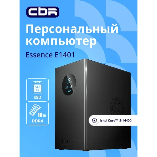 Компьютер C932861Ц NL-Intel Core i5-14400 / MicroStar PRO H610M-E DDR4 / 16GB / SSD 512GB (CBR E1401-I5-ARH610-16GB-512GB)