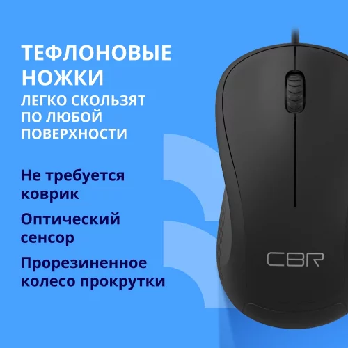 CBR CM 108 Black USB, Мышь офисн., оптич., эргоном., 1000 dpi, 3 кн., 1.8 м, резиновое колесо прокрутки фото 3