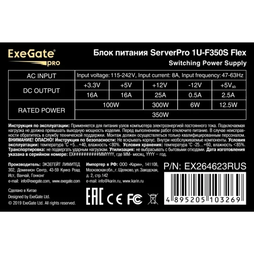 Exegate EX264623RUS Серверный БП 350W Exegate унив. для Flex1U, 24pin, 4pin,3xSATA, 2xIDE фото 3