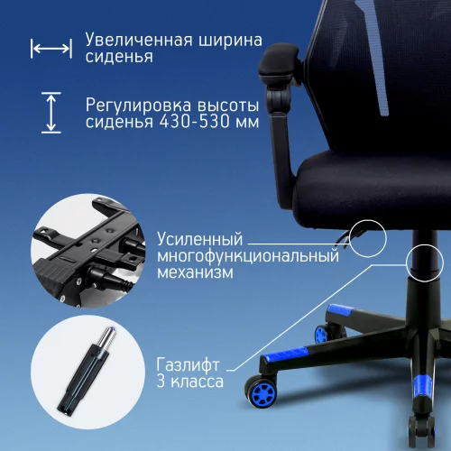 Кресло игровое Оклик 111G черный/ синий сиденье черный сетка/ ткань с подголов. крестов. пластик черный (1873068) фото 9