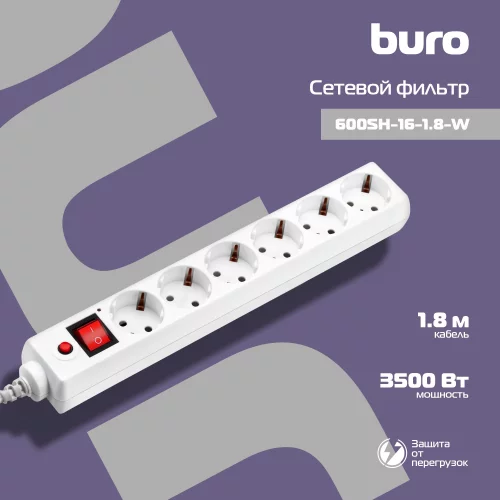 Сетевой фильтр Buro 600SH-16-1.8-W 1.8м (6 розеток) белый (коробка) фото 7