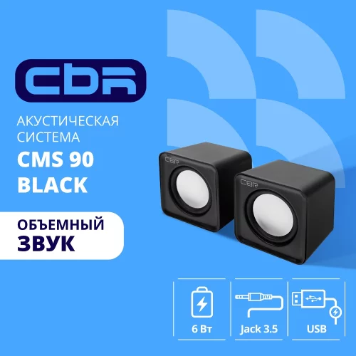 CBR CMS 90 Black, Акустическая система 2.0, питание USB, 2х3 Вт (6 Вт RMS), материал корпуса пластик, 3.5 мм линейный стереовход, регул. громк., цвет чёрный