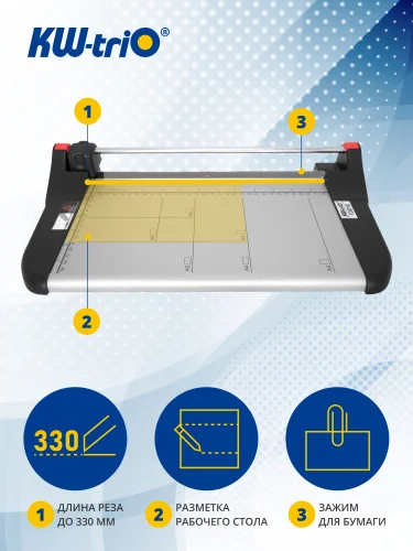 Резак дисковый Kw-Trio 3016 A4/10лист./330мм/автоприжим (3016#MLN) фото 3