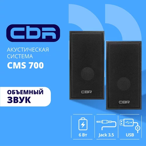 CBR CMS 700, Акустическая система 2.0, питание USB, 2х3 Вт (6 Вт RMS), материал корпуса MDF, 3.5 мм линейный стереовход, цвет чёрный