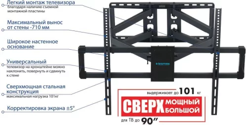 Кронштейн для ТВ KROMAX ATLANTIS-75 black (max VESA 800х600 мм., настенный, поворотно-выдвижной, наклонный, max 101 кг) (20254) фото 2