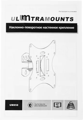 Кронштейн для телевизора Ultramounts UM858 черный 17-43 макс.30кг настенный поворот и наклон фото 7