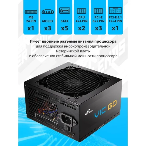 Блок питания FSP VIC-750GD ATX 750W, 80+ GOLD (POA7500101) фото 2