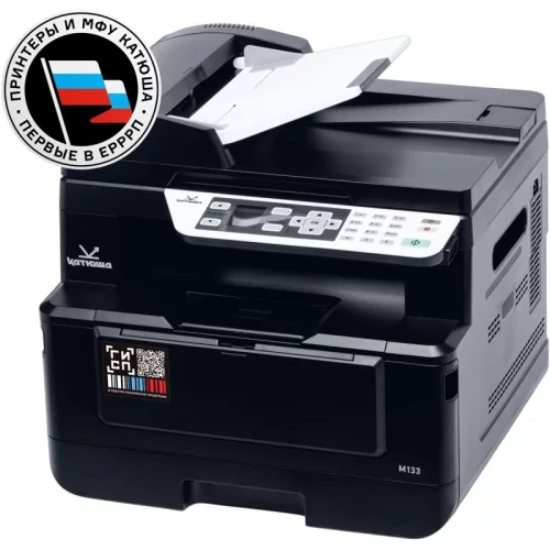 Устройство периферийное с двумя или более функциями (МФУ) 