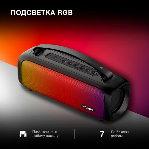 Колонка порт. Hyundai H-PS1020 черный 16W 2.0 BT 10м 1500mAh фото 9