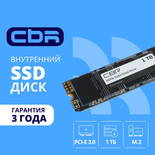 CBR SSD-001TB-M.2-BS24b, Внутренний SSD-накопитель, серия Base, 1024 GB, 1TB, M.2 2280, PCIe 3.0 x4, NVMe 1.3, 3D TLC NAND, R/W speed up to 3300/2900 MB/s, TBW (TB) 500, OEM