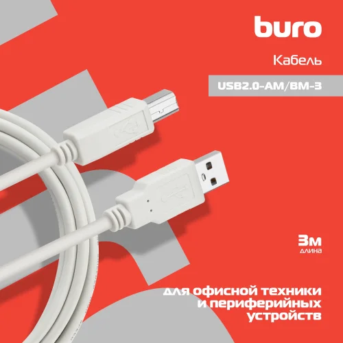 Кабель Buro USB A(m) USB B(m) 3м (USB2.0-AM/ BM-3) серый (USB2.0-AM/BM-3)