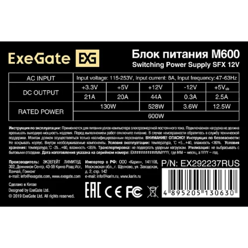 Exegate EX292237RUS Блок питания 600W ExeGate M600 (SFX, APFC, КПД 87% (80 PLUS Silver), 8cm fan, 24pin, (4+4)pin, 2xPCI-E, 3xSATA, 2xIDE, black) фото 3