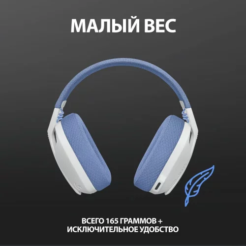 Гарнитура/ Logitech Headset G435 LIGHTSPEED Wireless Gaming WHITE - Retail (981-001074) фото 5