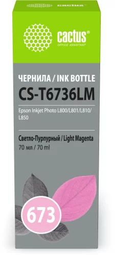 Чернила Cactus CS-T6736LM 673 светло-пурпурный 70мл для Epson Inkjet Photo L800/L801/L810/L850