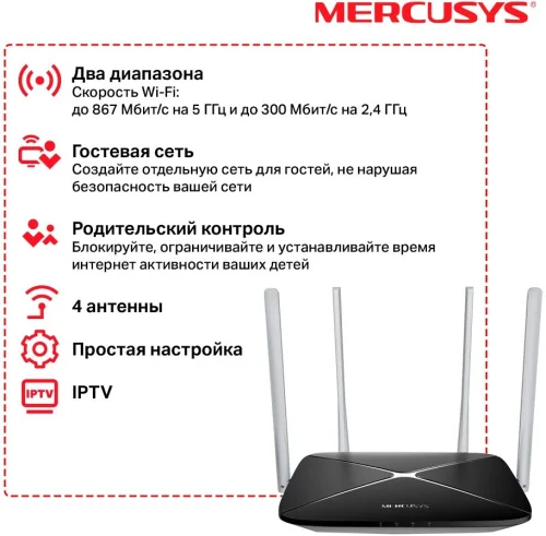 Роутер беспроводной Mercusys AC12 AC1200 10/100BASE-TX черный (AC12#MLN) фото 3