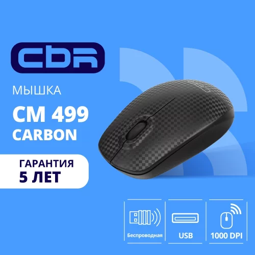 CBR CM 499 Carbon, Мышь беспроводная, оптическая, 2,4 ГГц, 1200 dpi, 3 кнопки и колесо прокрутки, ABS-пластик, поверхность