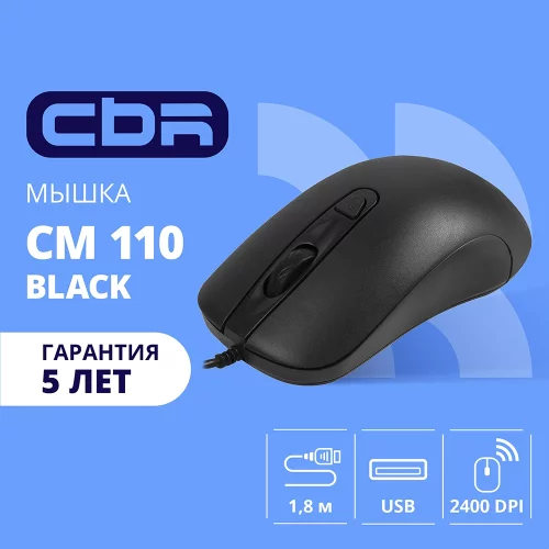CBR CM 110 Black USB, Мышь офисн., оптич., 800/1200/1600/2400 dpi, 4 кн., 1.8 м, резиновое колесо прокрутки