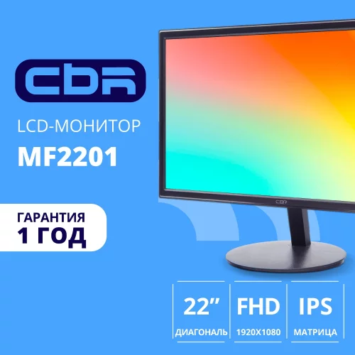 Монитор CBR MF-2201 (LCD-MF2201-OPC) Монитор CBR 21.5