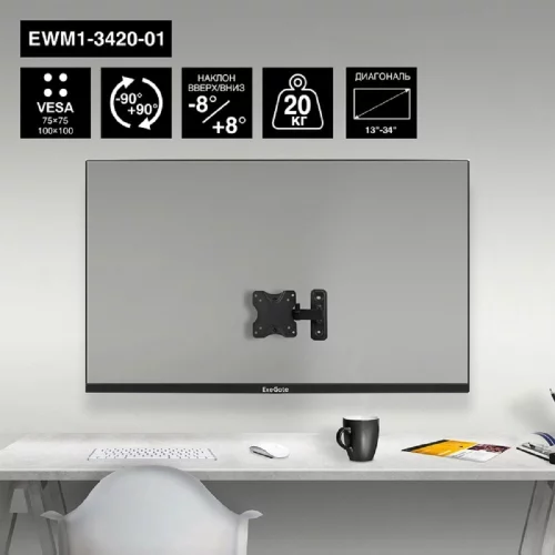 ExeGate EWM1-3420-01 (кронштейн для одного монитора 13-34, VESA 75x75, 100x100, макс. нагрузка 20 кг (EX297367RUS) фото 2
