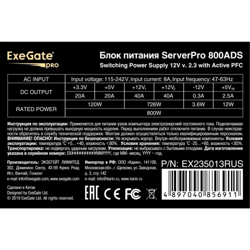 Exegate EX235013RUS Блок питания 800W Exegate / (Server) PRO,APFC OEM,2x8cm fan, 20+4pin/ (4+4)pin+(4+4)pin , 2xPCI-E , 9xSATA фото 3