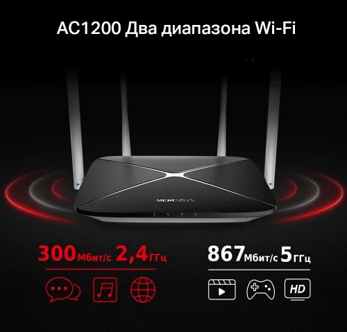 Роутер беспроводной Mercusys AC12 AC1200 10/100BASE-TX черный (AC12#MLN) фото 4