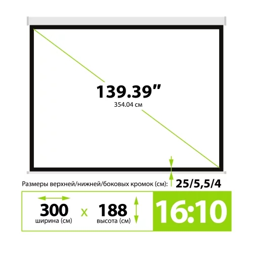 Экран Cactus 139 188x300см SIlverMotoExpert CS-PSSME-300X188-WT 16:10 настенно-потолочный рулонный белый (моторизованный привод) фото 4