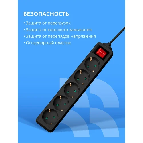 CBR Сетевой фильтр CSF SP-5-018M-B, 10A, 5 евророзеток, защита от детей, 3x0.75 мм2, медь, 1.8 м, чёрный (CSF-SP-5-018M-B) фото 3
