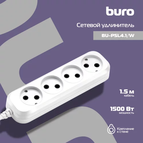 Сетевой удлинитель Buro BU-PSL4.1/ W 1.5м (4 розетки) белый (пакет ПЭ) (BU-PSL4.1/W)
