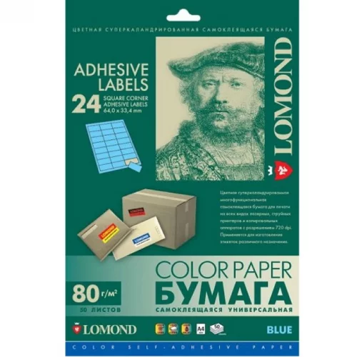 Самоклеящаяся цветная бумага LOMOND универсальная голубая ф.А4 , 24-дел.( 70,0мм х 37,0мм), 80 г/м2. (2140165)