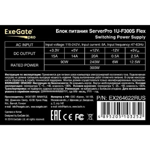 Exegate EX264622RUS Серверный БП 300W Exegate унив. для Flex1U, 24pin, 4pin,3xSATA, 2xIDE фото 3