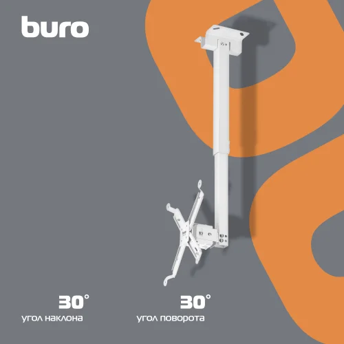 Кронштейн для проектора Buro PR04-W белый макс.20кг потолочный поворот и наклон фото 3