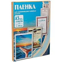 Картинка Пленка для ламинирования Office (PLP10220) 