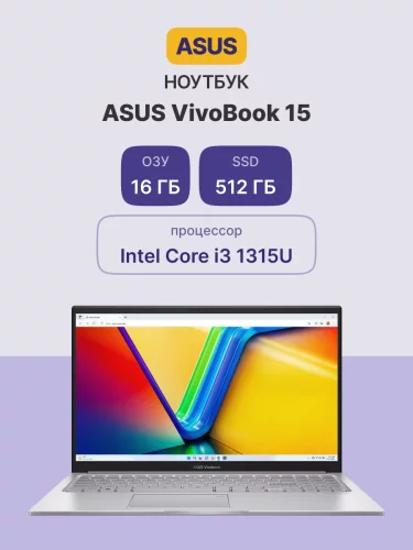 Ноутбук ASUS X1504VA-BQ2684 15.6