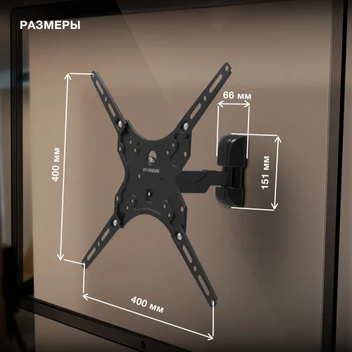 Кронштейн для телевизора Hyundai GL-R4 черный 13-65 макс.25кг настенный поворот и наклон (HMA65FS225BK14) фото 6