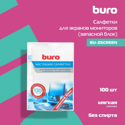 Салфетки Buro BU-Zscreen для экранов мониторов/ плазменных/ ЖК телевизоров/ ноутбуков мягкая упаковка 100шт влажных фото 2