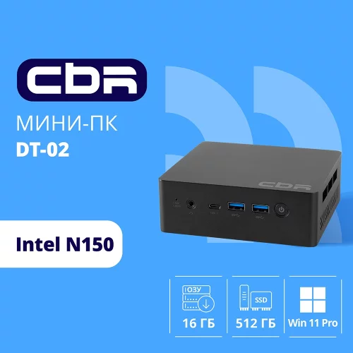 Компьютер CBR MiniPC-SMCR-DT02 (CBR-SMCR-DT02-N15016G512-WP) Компьютер CBR MiniPC-SMCR-DT02(Intel N150/ 16Gb DDR4/ 512Gb SSD PCIe / W11Pro / RJ45*1, HDMI*2, USB-A*4, USB Type-C *1 3.5mm Combo Jack, RJ-45, 124.5*112) (CBR-SMCR-DT02-N15016G512-WP)