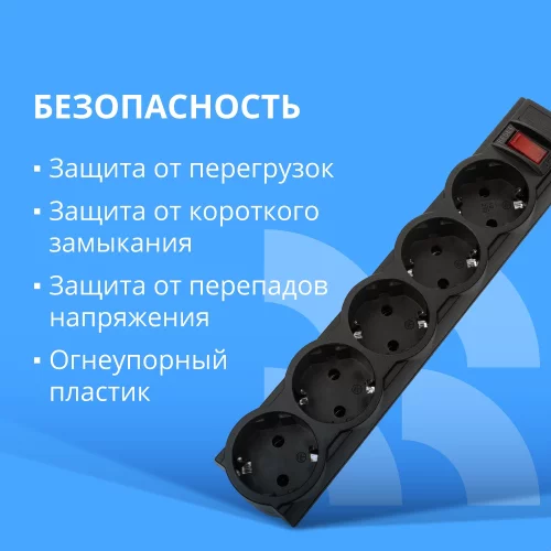 CBR Сетевой фильтр CSF 2505-5.0 Black PC, 5 евророзеток, длина кабеля 5 метров, цвет чёрный (пакет) фото 3