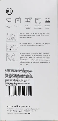 Защитное стекло для экрана Redline черный для Apple iPhone X/ XS/ 11 Pro 1шт. (УТ000012297)