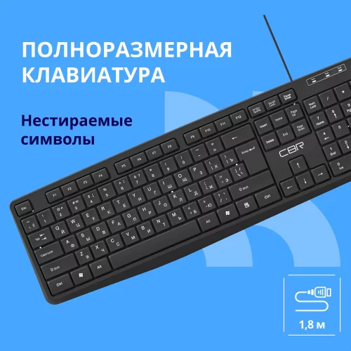 CBR KB 115 USB, Клавиатура 104 кл., офисн., 1,8 м, резиновые ножки фото 3