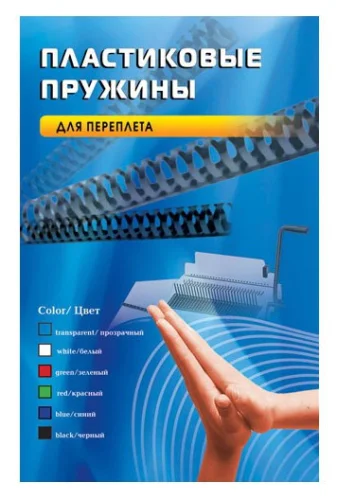 Пружины для переплета пластиковые Office Kit / Ø 28 мм / 250 листов A4 / 50 шт в упаковке / белый. (20204740)