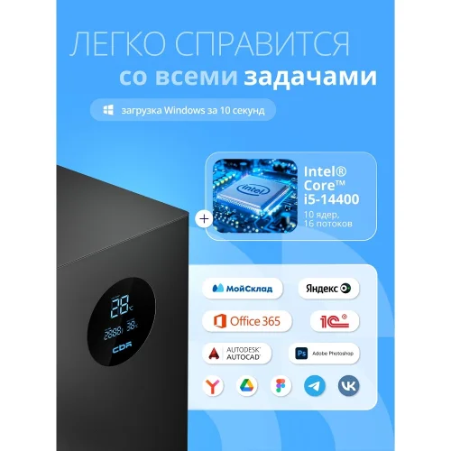 Компьютер C932861Ц NL-Intel Core i5-14400 / MicroStar PRO H610M-E DDR4 / 16GB / SSD 512GB (CBR E1401-I5-ARH610-16GB-512GB) фото 3