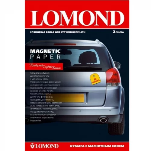 Фотобумага Lomond 2020347 (2020347) Фотобумага Lomond A3/ 660г/ м2/ 2л./ белый глянцевое/ магнитный слой для струйной печати (2020347)