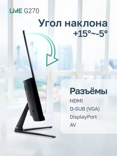 Монитор Lime G270 27 Black (VA, 2560*1440, 2HDMI+DP+USB+Audio out +DC, 1 ms, 178°/178°, 250 cd/m, 1000:1 (G270#3LG) фото 10