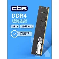 CBR DDR4 DIMM (UDIMM) 16GB CD4-US16G26M19-01 PC4-21300, 2666MHz, CL19, 1.2V