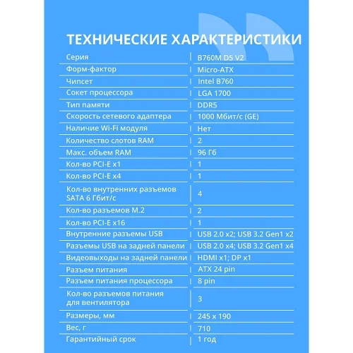 Материнская плата CBR B760M D5L V2 { Chipset B760, Socket 1700, 2*DDR5, mATX, DP+HDMI, 1*PCIEx16,1*PCIEx1,2*M.2 NVME, 3*SATA3, 2*USB 2.0 + 4*USB3.2, LAN 1Gb} (MB-MSB760M-D5-RTL) фото 2